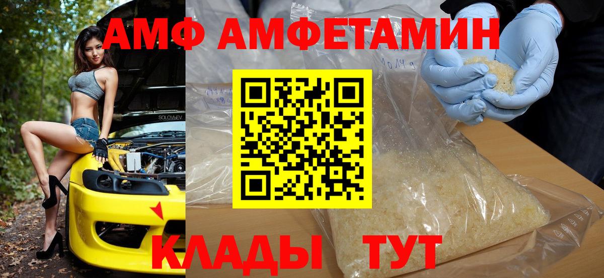 Amphetamine  Вход с VPN  Свободный  АМФЕТАМИН VHQ  Amphetamine 