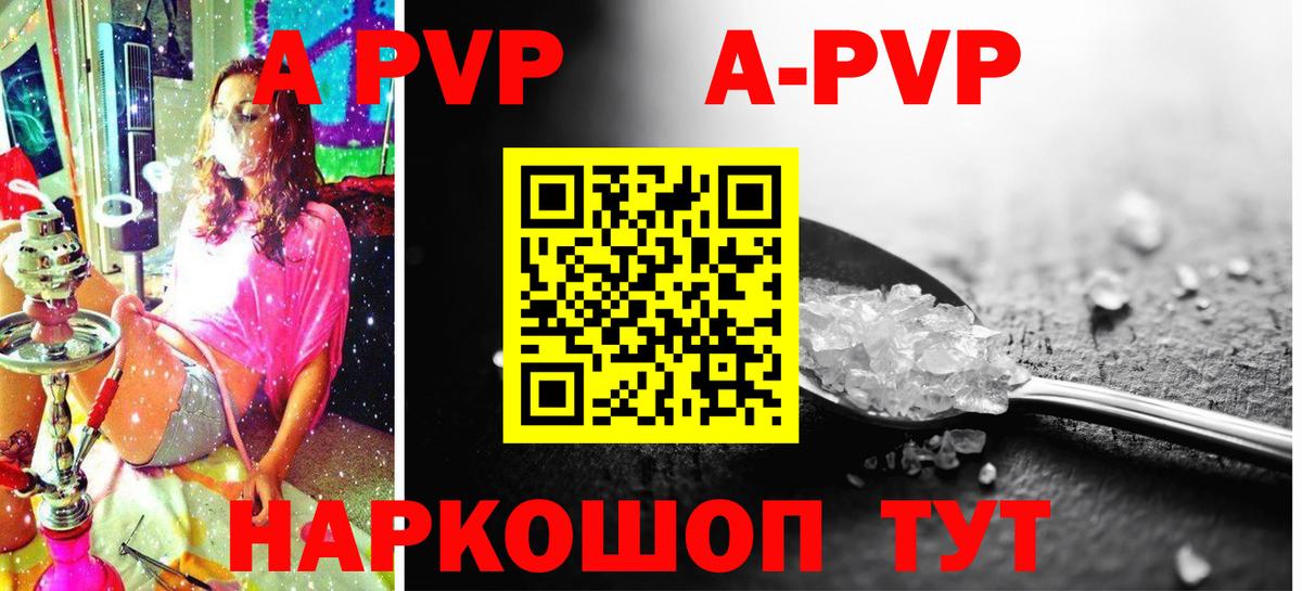 А ПВП VHQ Свободный