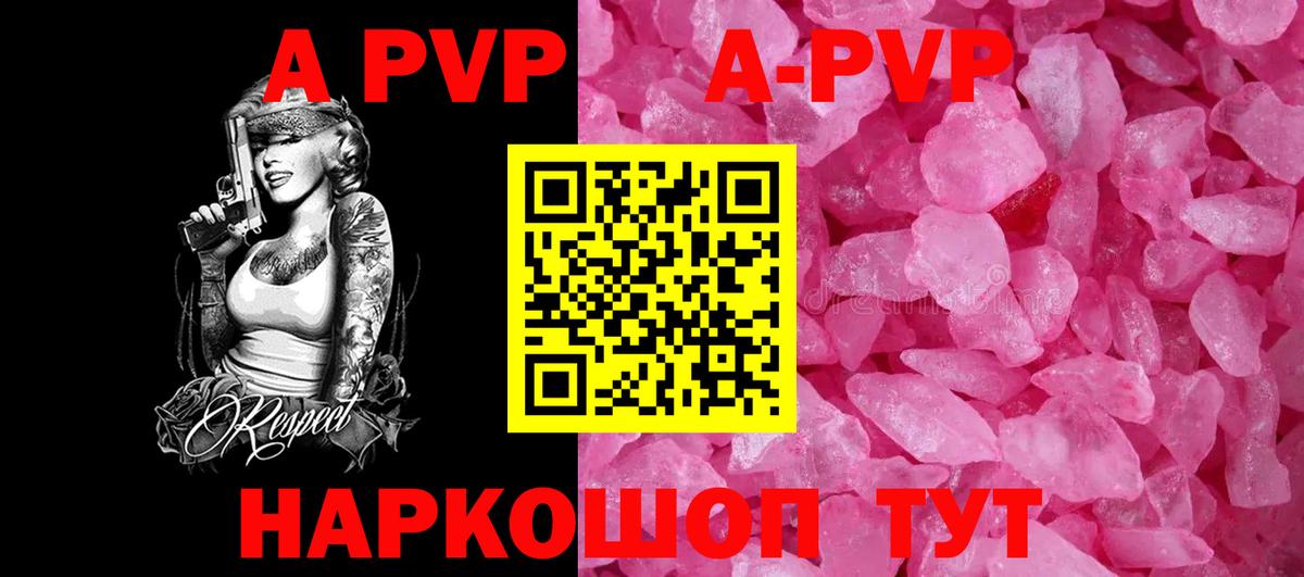 APVP VHQ  Alpha-PVP мука  магазин    Вход с VPN  Свободный 