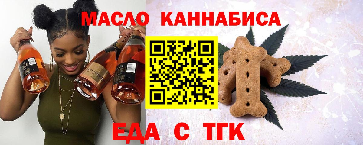 Печенье с ТГК конопля  Вход с VPN  Свободный 