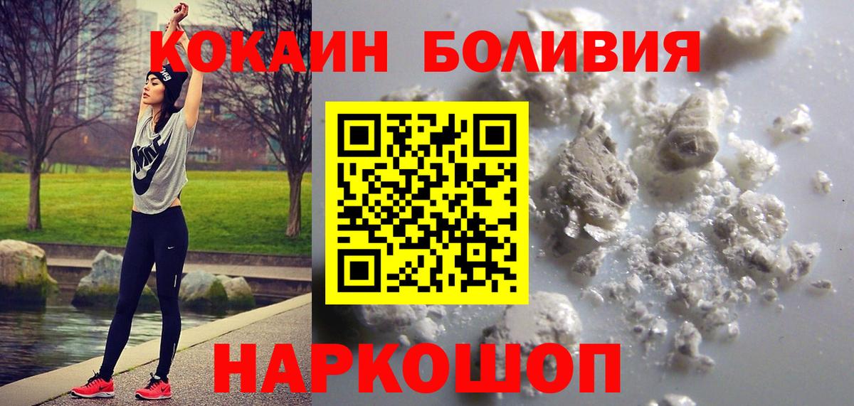 Кокаин 99%  Вход с VPN  КОКАИН  COCAIN 97%  Свободный 