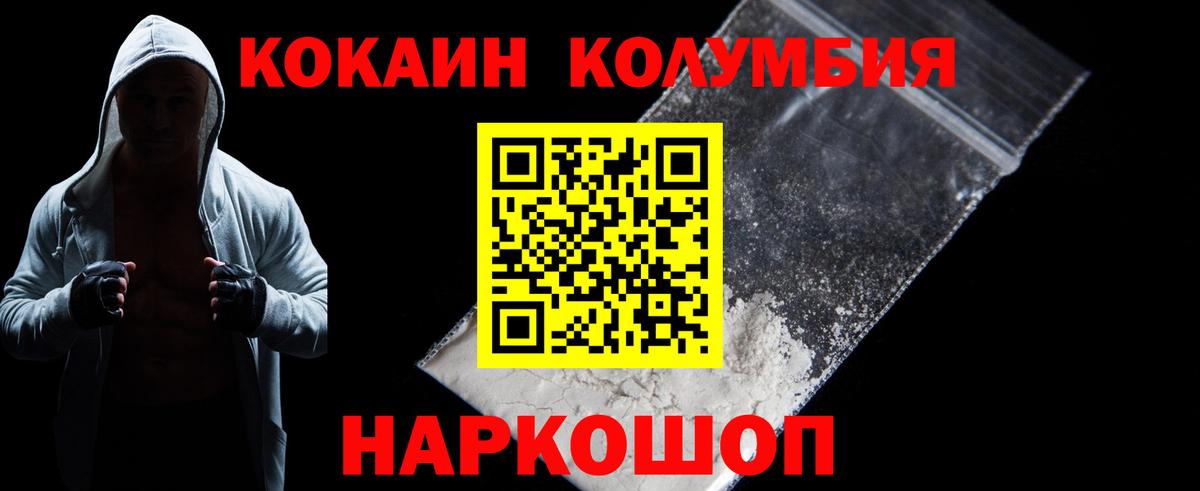 Кокаин Fish Scale Свободный