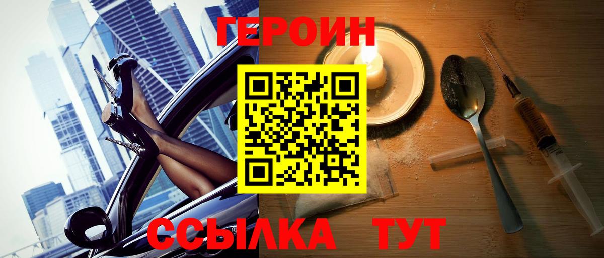 Героин VHQ Свободный