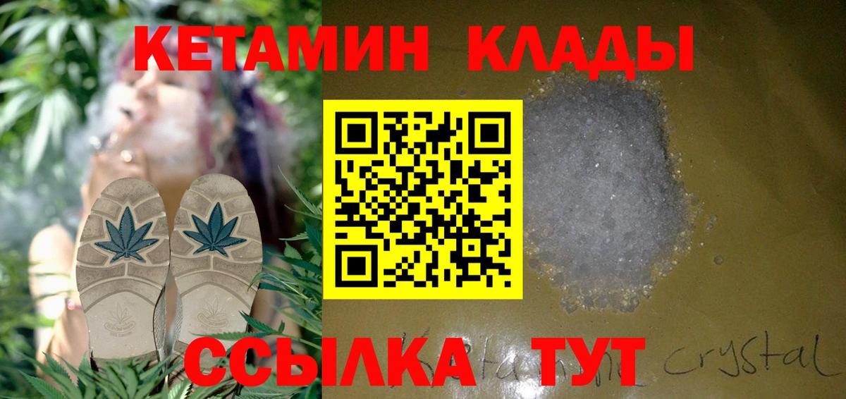 КЕТАМИН ketamine Свободный