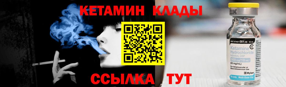 КЕТАМИН ketamine  КЕТАМИН VHQ  Вход с VPN  Свободный 