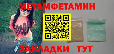 мет Пушкино