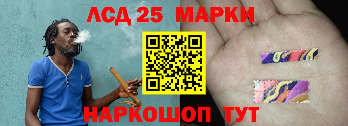 Лсд 25 экстази кислота Свободный