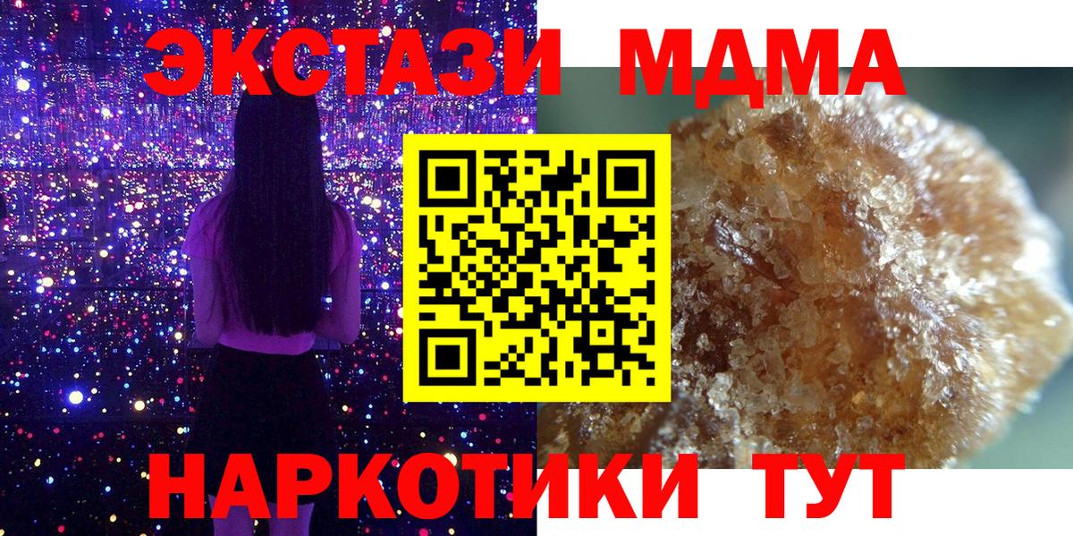 МДМА crystal  MDMA  Свободный  Вход с VPN  МДМА кристаллы 