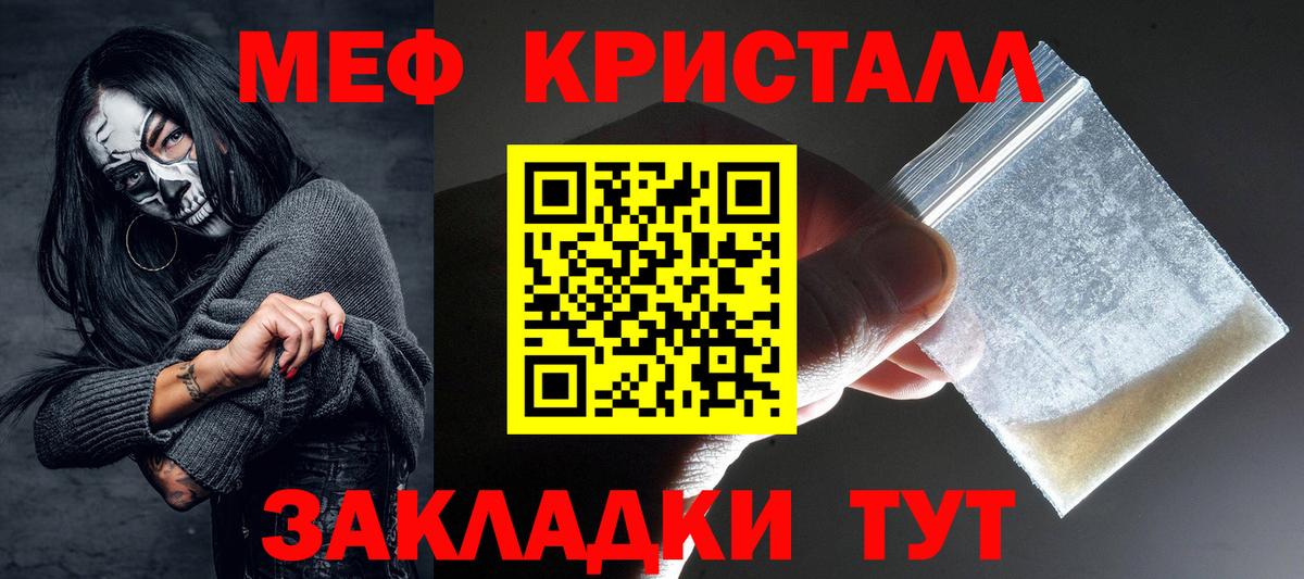 МЯУ-МЯУ 4 MMC  Вход с VPN  МЕФ  МЕФ  Свободный  МЯУ-МЯУ кристаллы 
