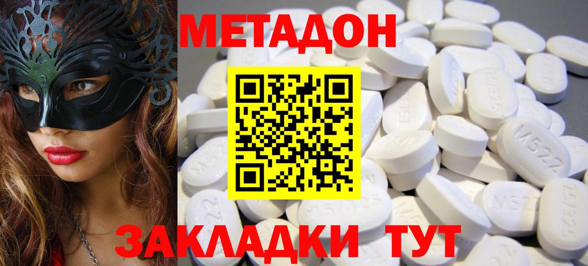 Метадон кристалл  Вход с VPN  Свободный 