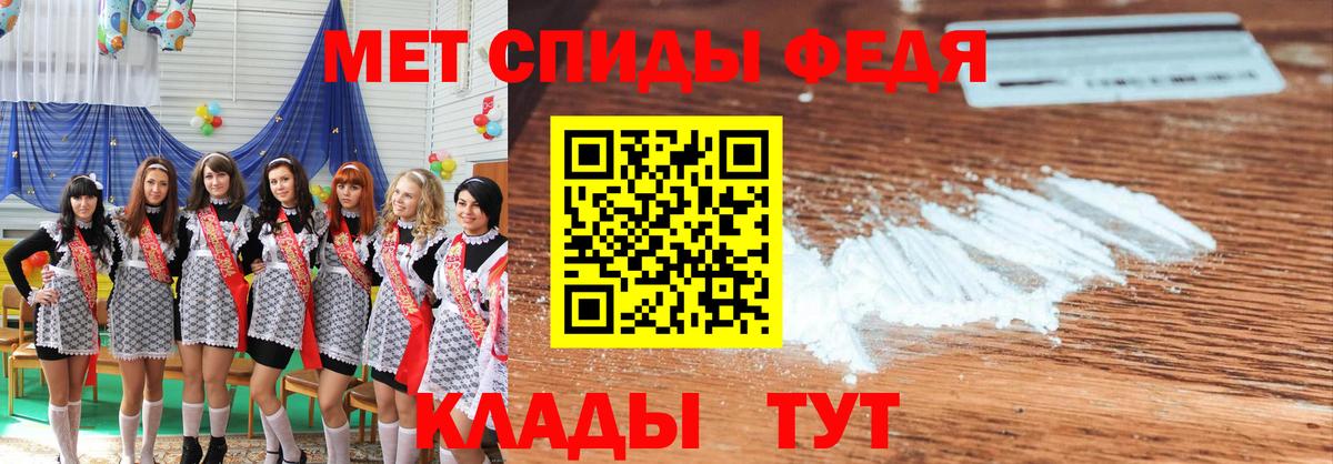 Первитин мет  Первитин мет  Вход с VPN  Свободный 