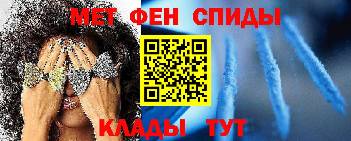 МЕТАМФЕТАМИН мет Свободный