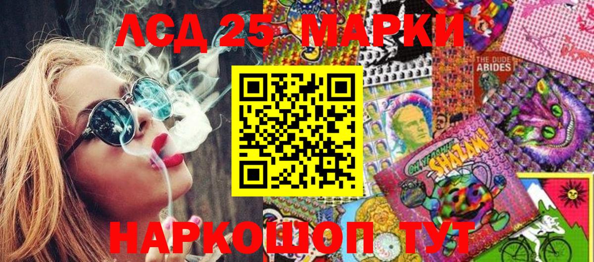 Марки 25I-NBOMe 1500мкг Свободный