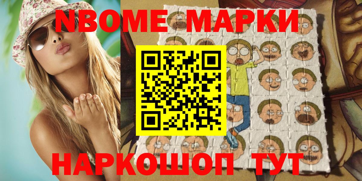 Марки 25I-NBOMe 1,8мг  Вход с VPN  Свободный 