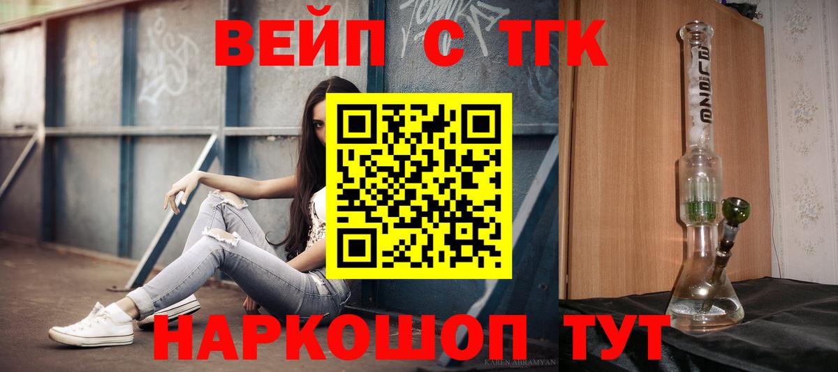 ТГК жижа Свободный